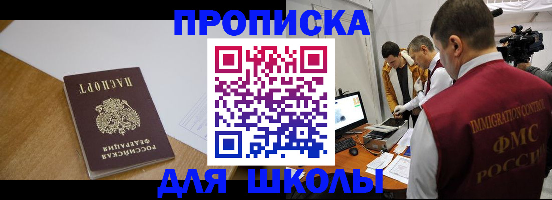 где прописаться в Рязанской области